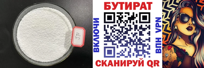 купить  цена  Николаевск  Бутират жидкий экстази 