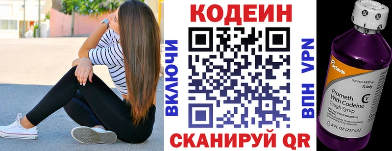 Кодеиновый сироп Lean напиток Lean (лин)  где можно купить   Николаевск 