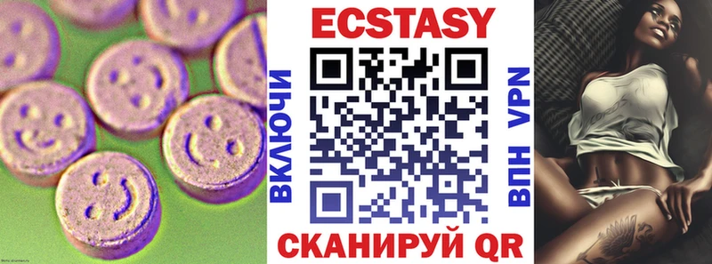 Экстази 250 мг магазин продажи наркотиков Николаевск