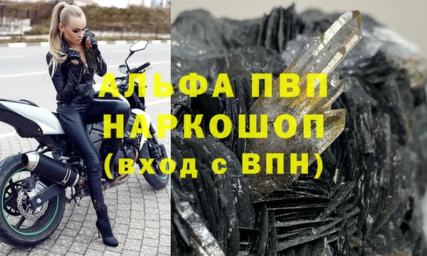альфа пвп VHQ Михайловск