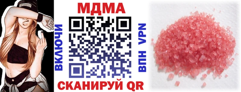 МДМА молли Николаевск
