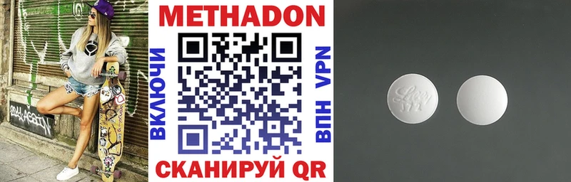 гидра ссылки  Николаевск  МЕТАДОН methadone 